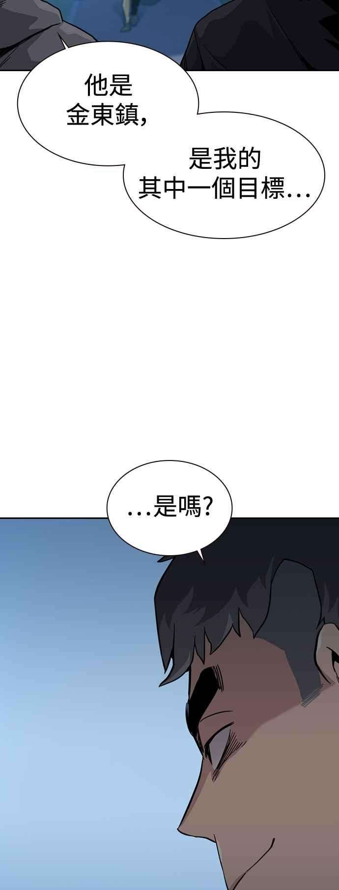 如果不想死24话