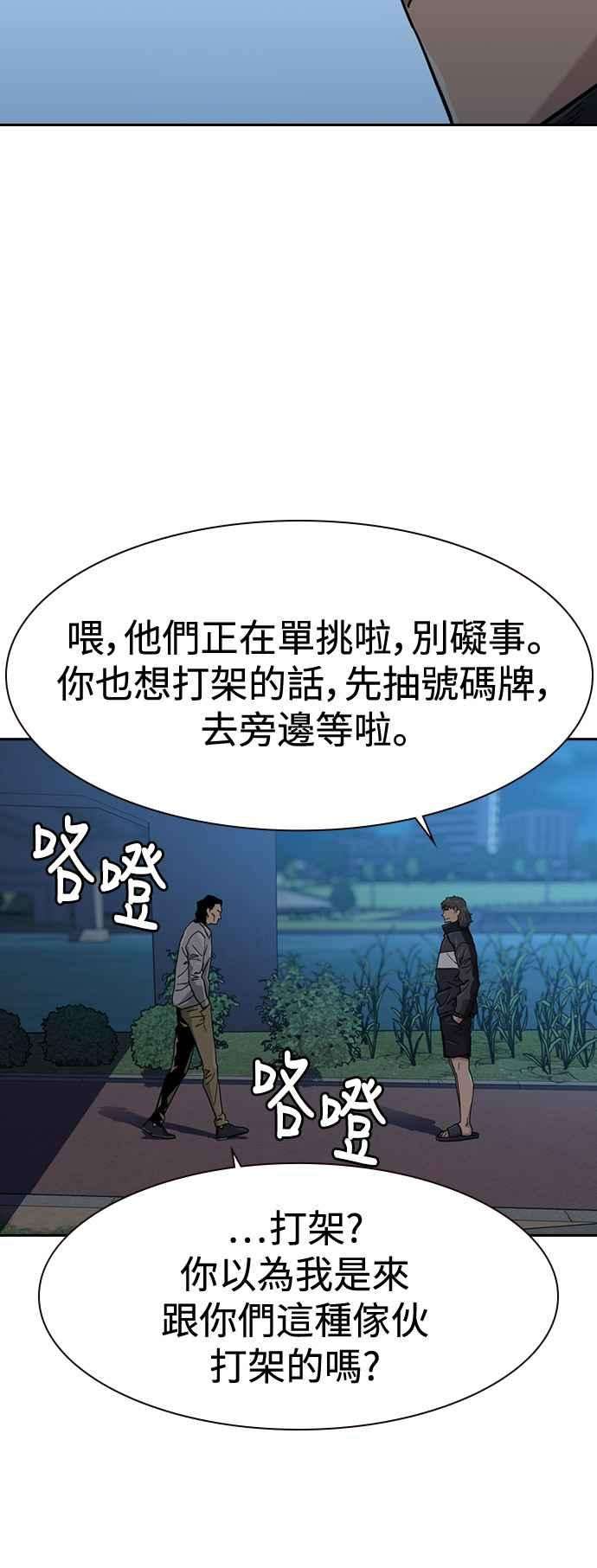 如果不想死24话
