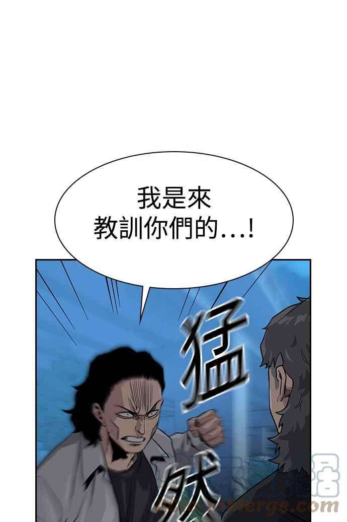 如果不想死24话