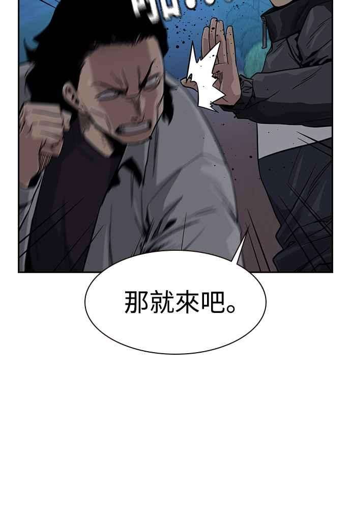如果不想死24话