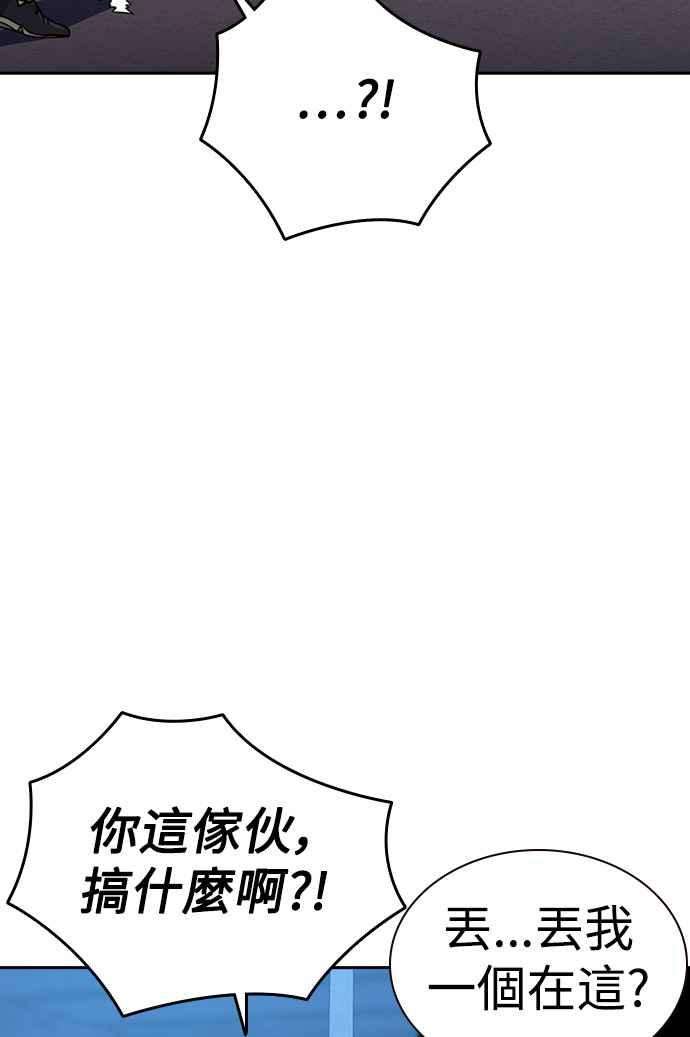 如果不想死24话
