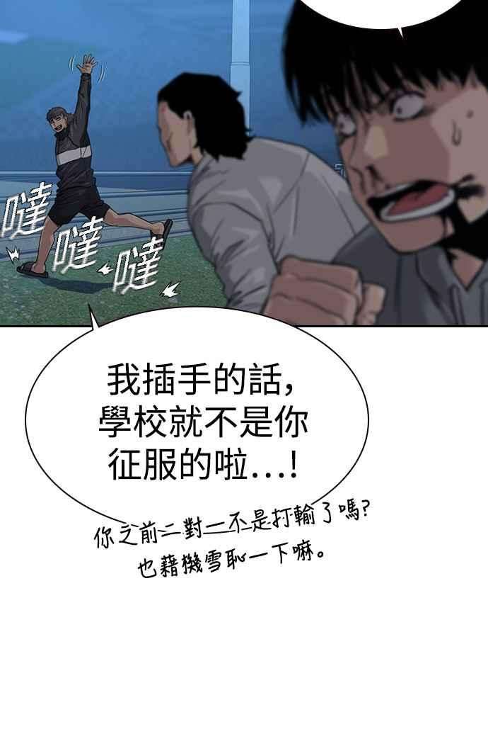 如果不想死24话