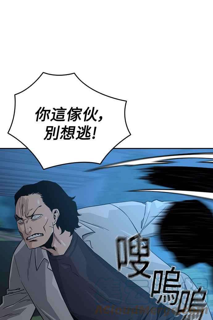 如果不想死24话