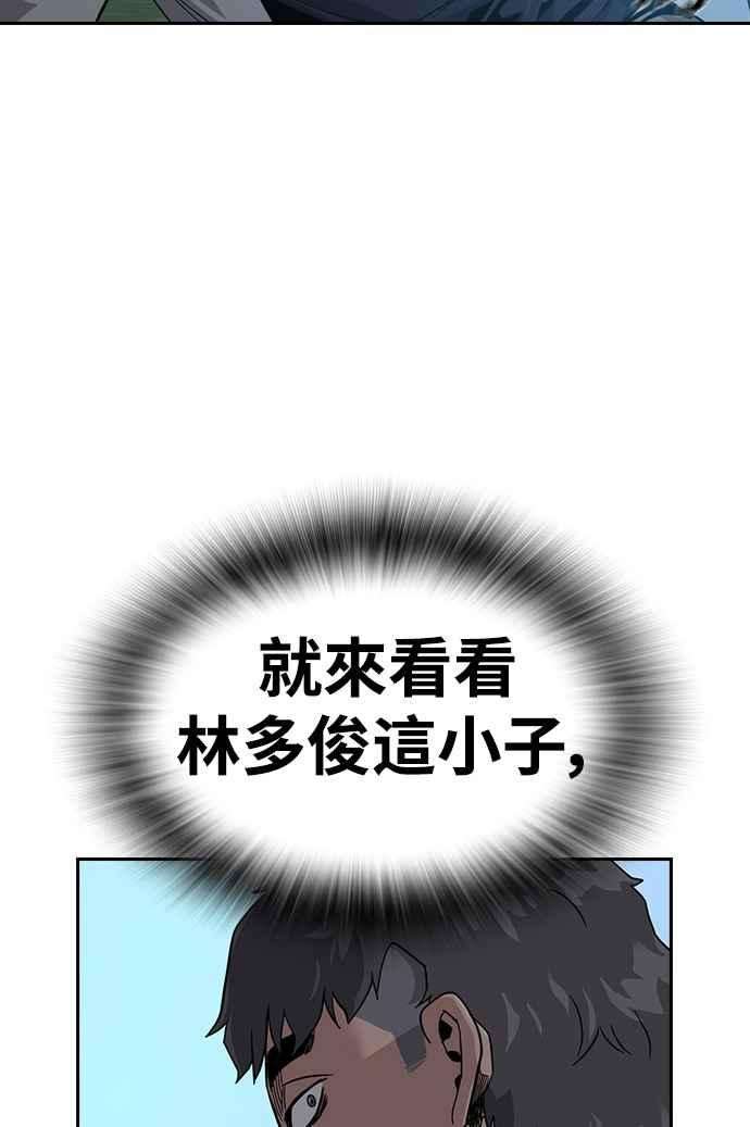 如果不想死24话
