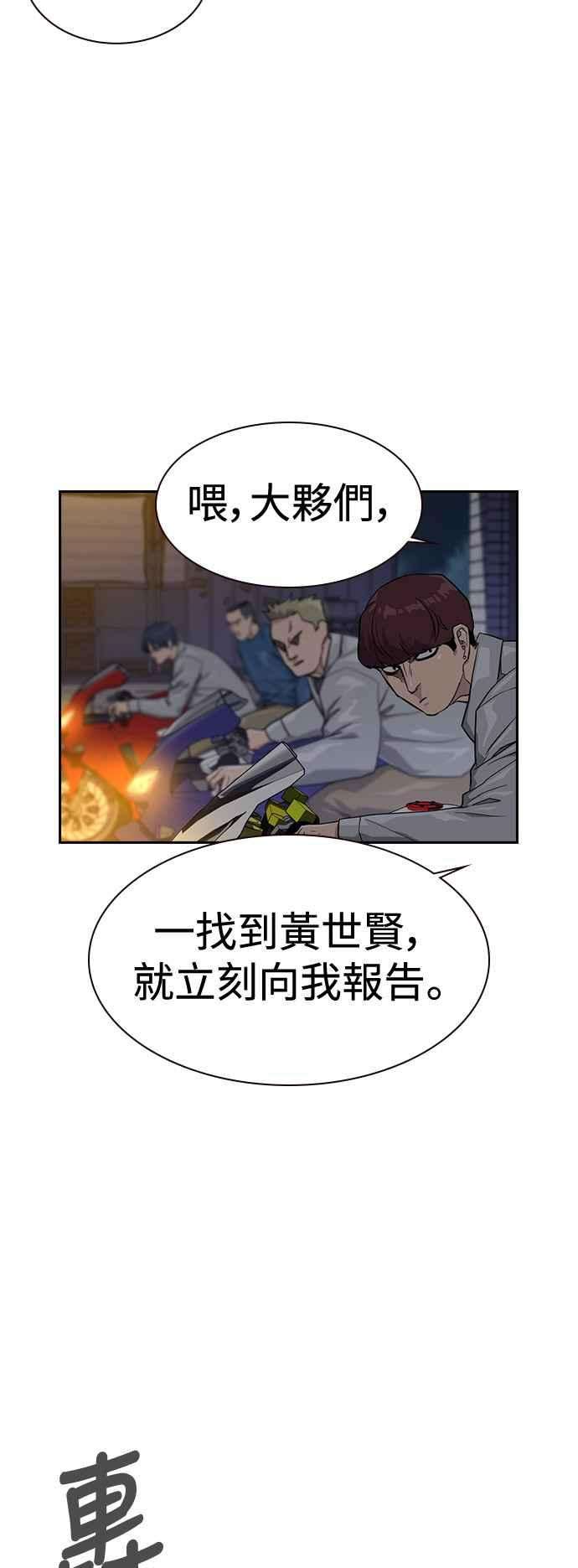如果不想死24话