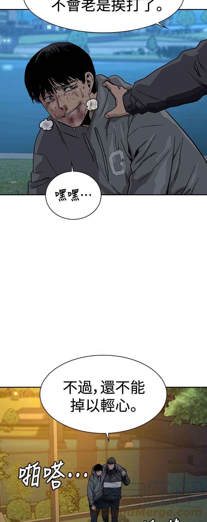 如果不想死26话