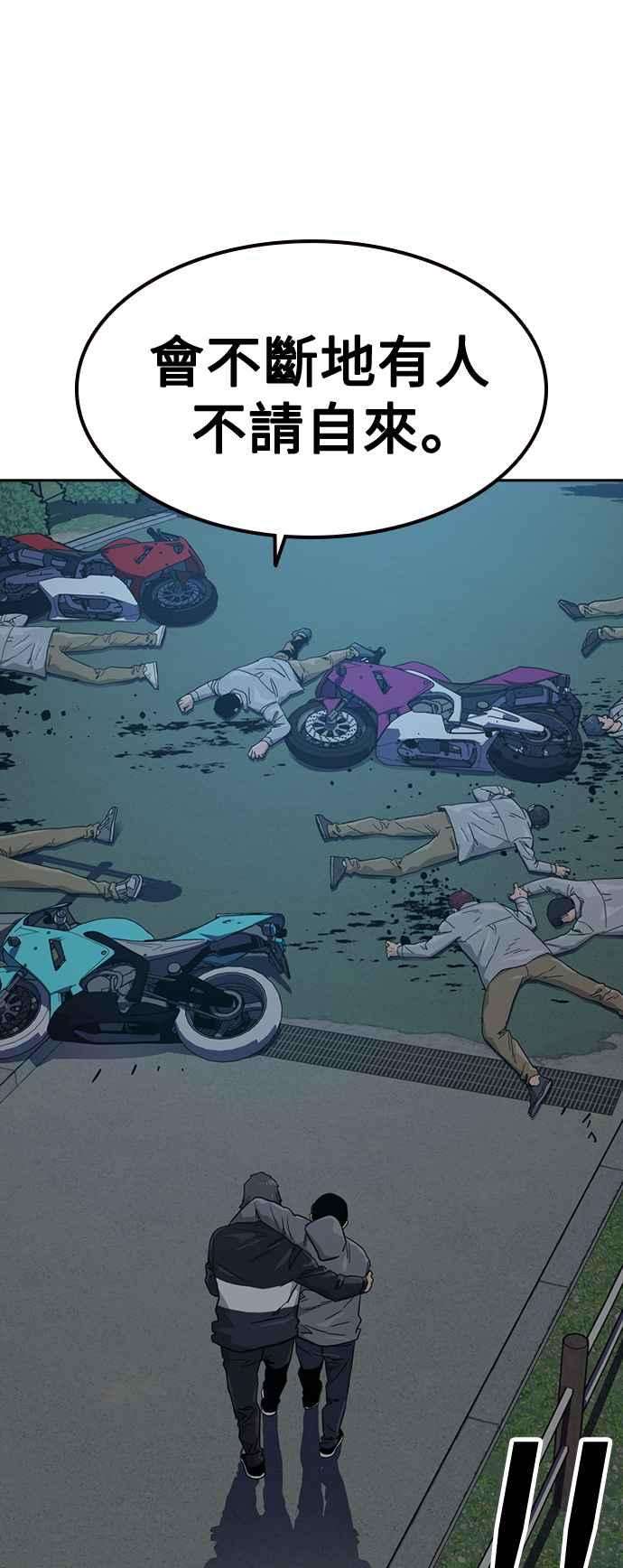 如果不想死26话