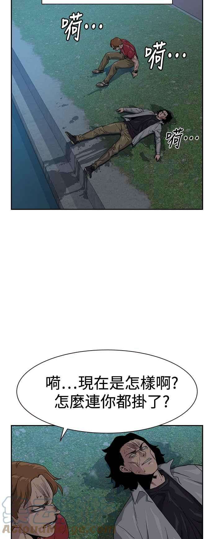 如果不想死26话