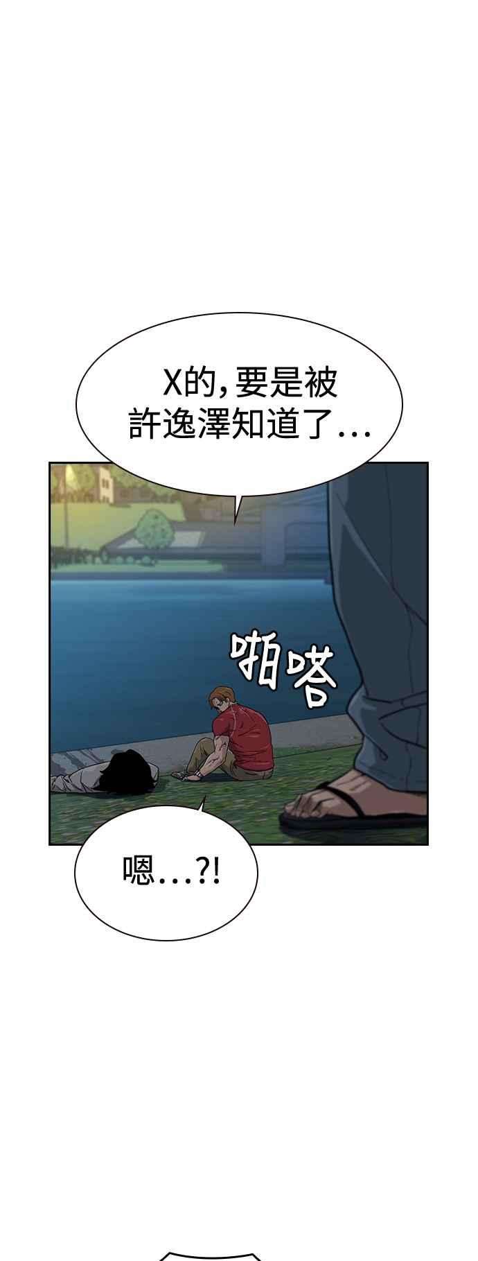 如果不想死26话