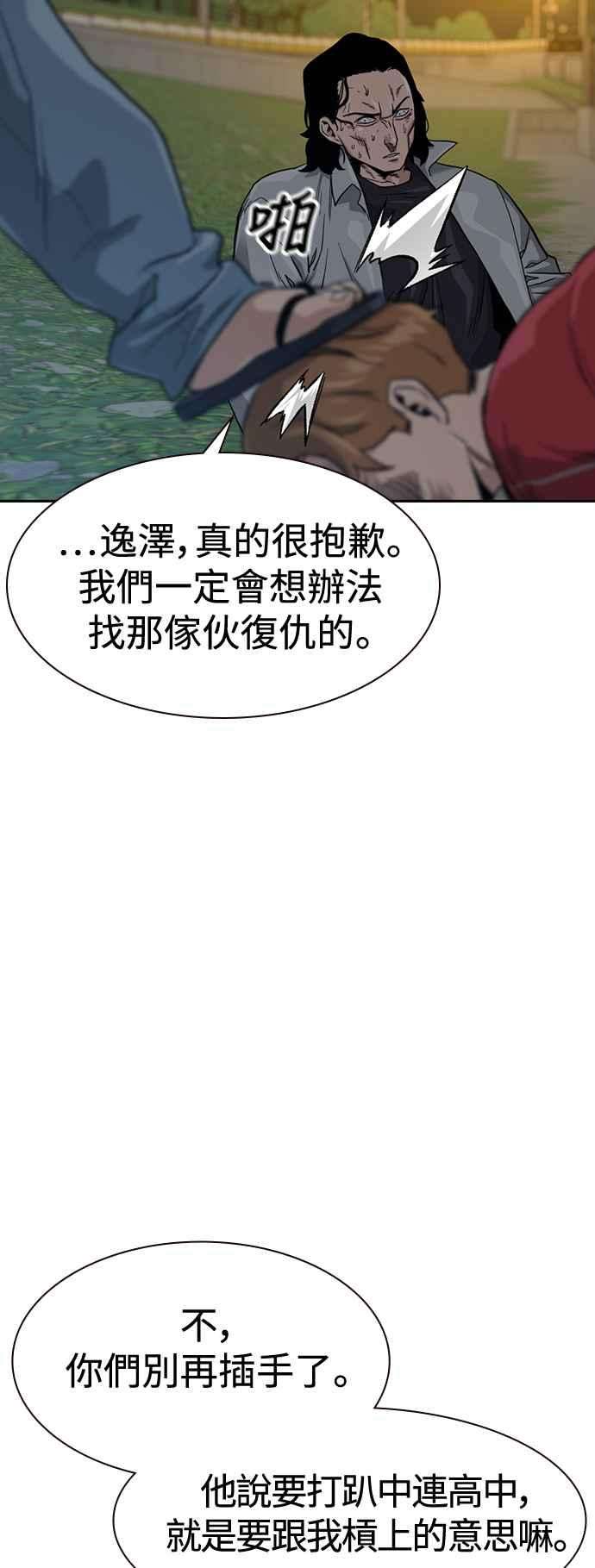 如果不想死26话