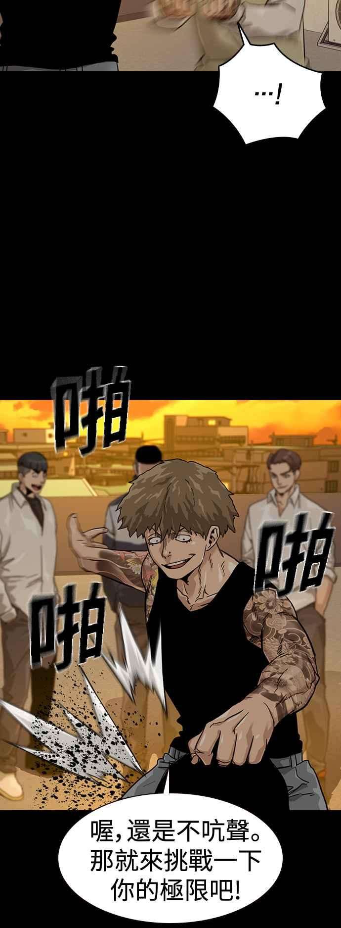 如果不想死27话