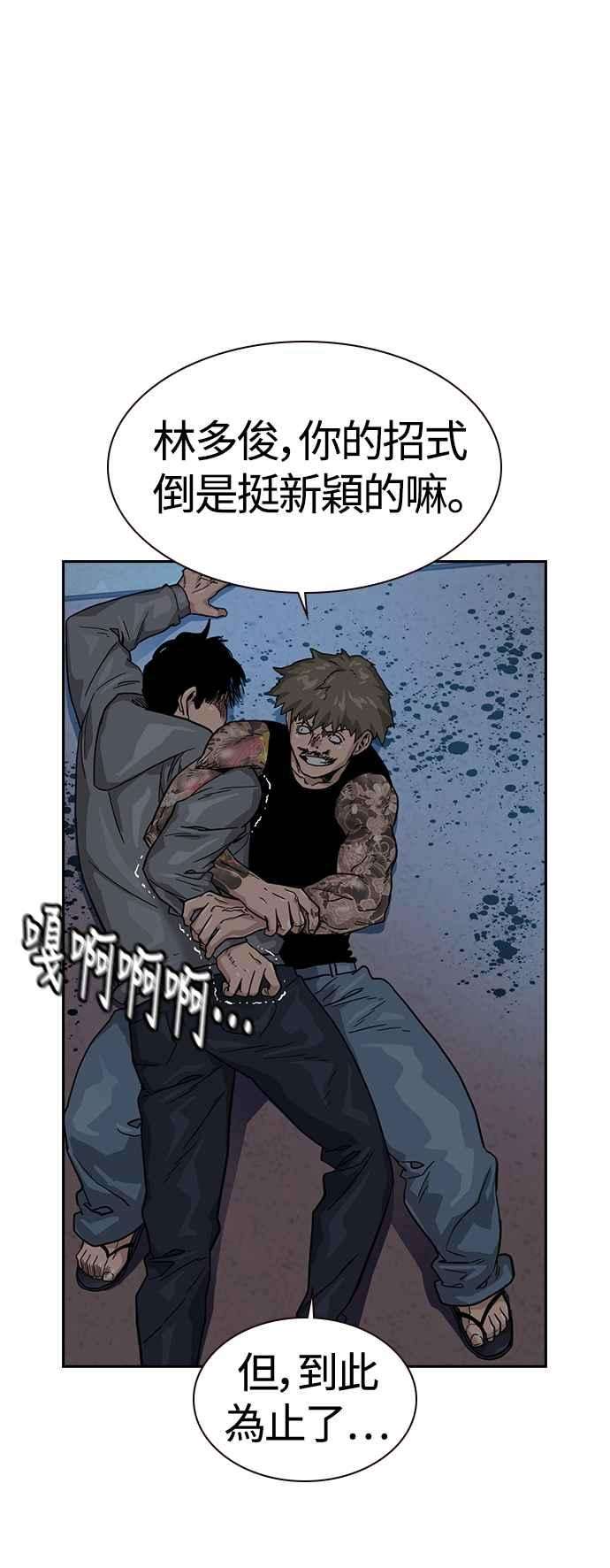 如果不想死28话