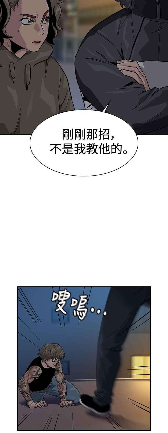 如果不想死28话