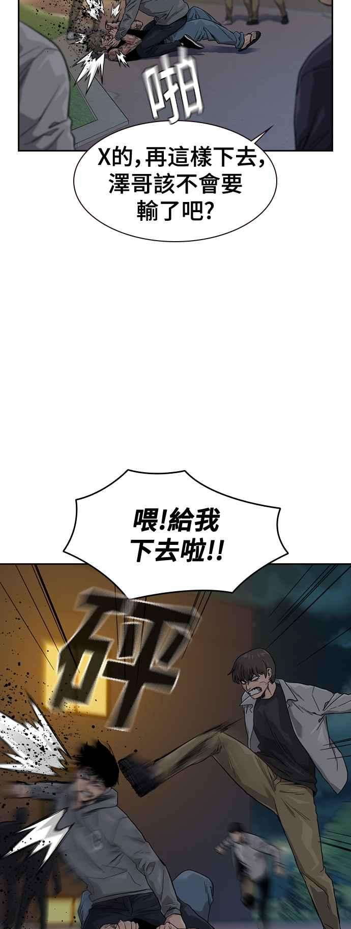 如果不想死28话