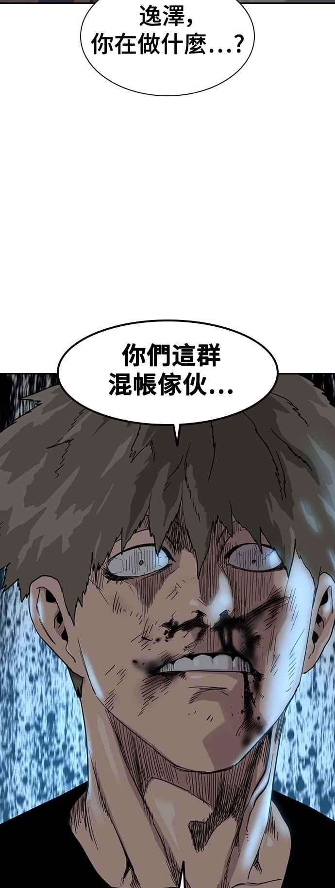 如果不想死28话