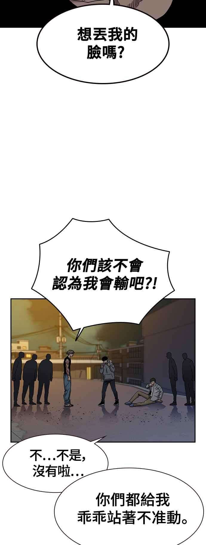 如果不想死28话