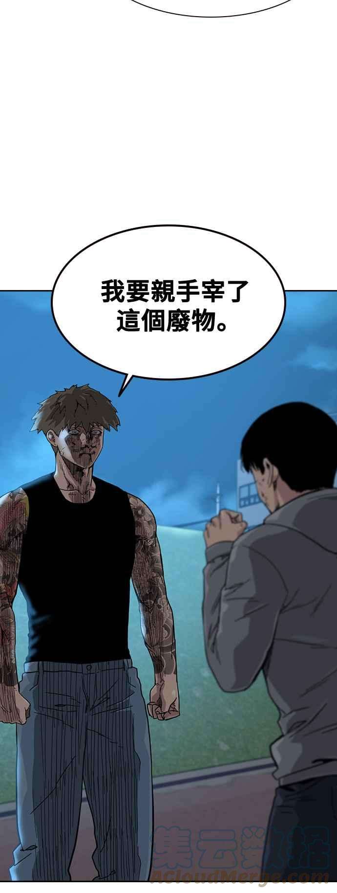 如果不想死28话