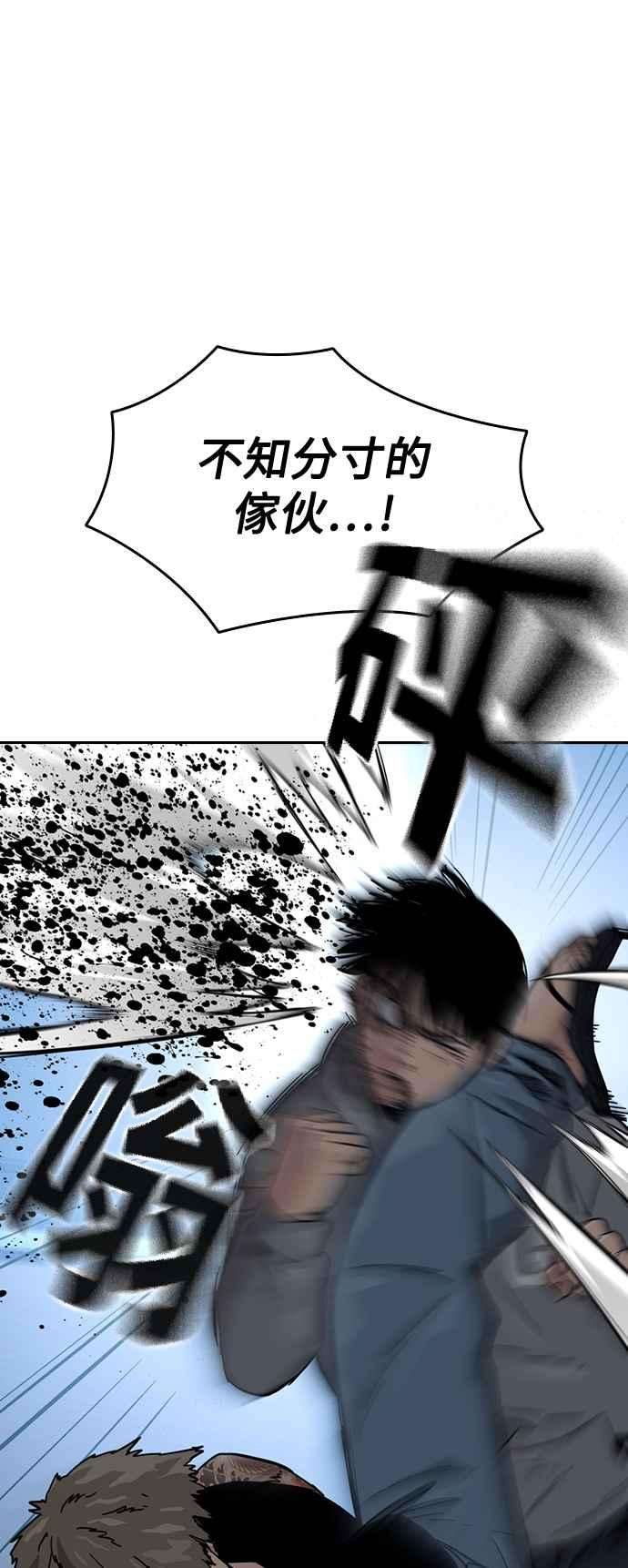 如果不想死28话