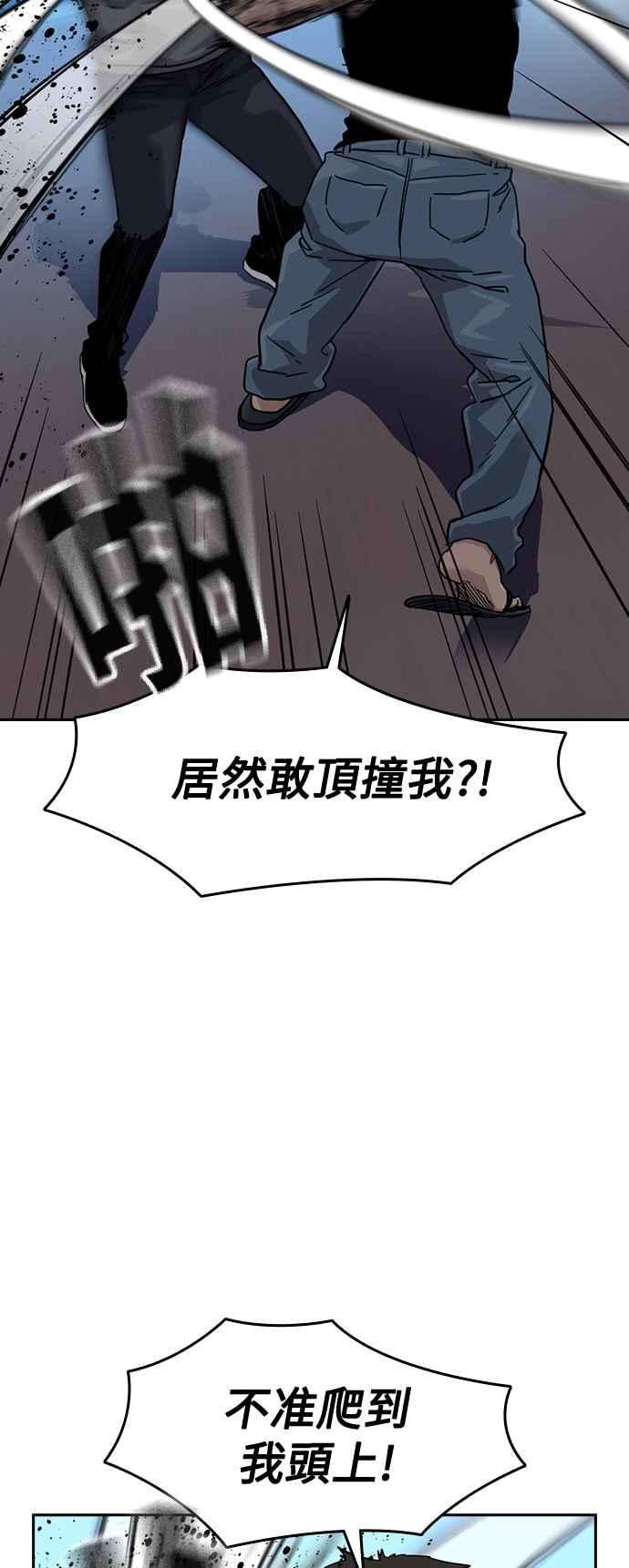 如果不想死28话