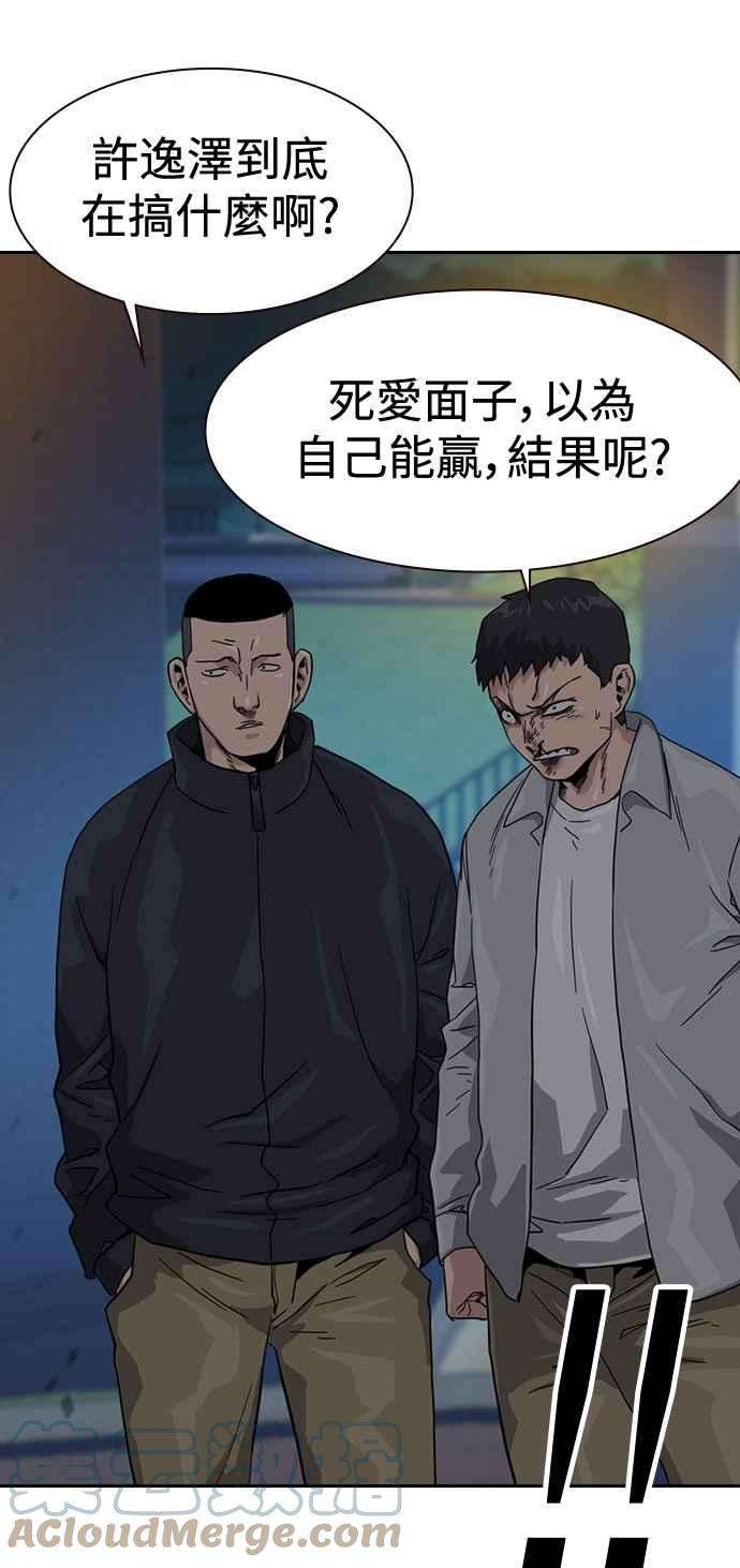 如果不想死28话