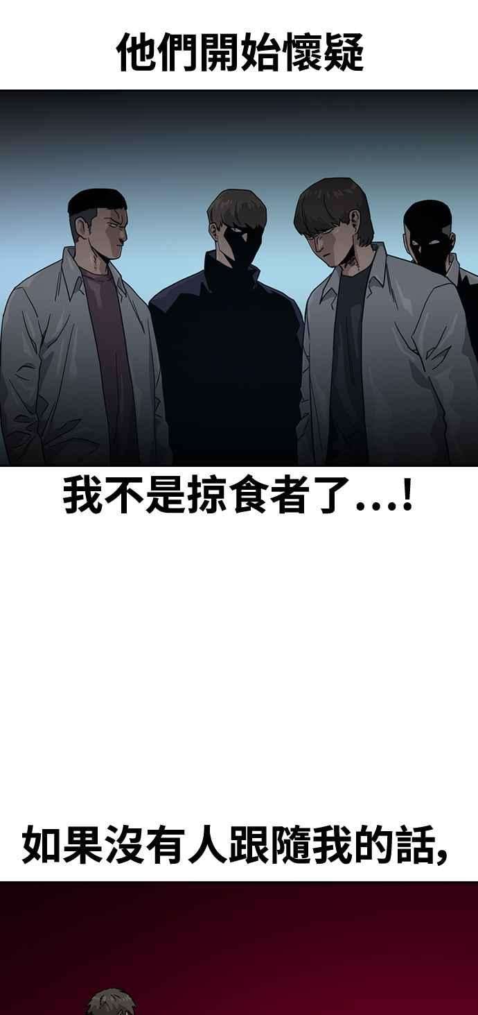 如果不想死28话