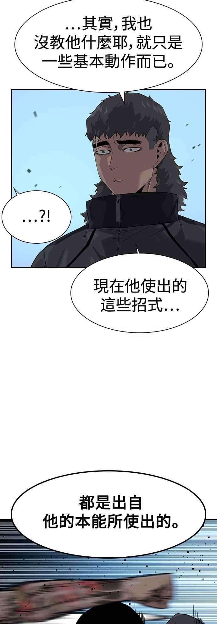 如果不想死28话