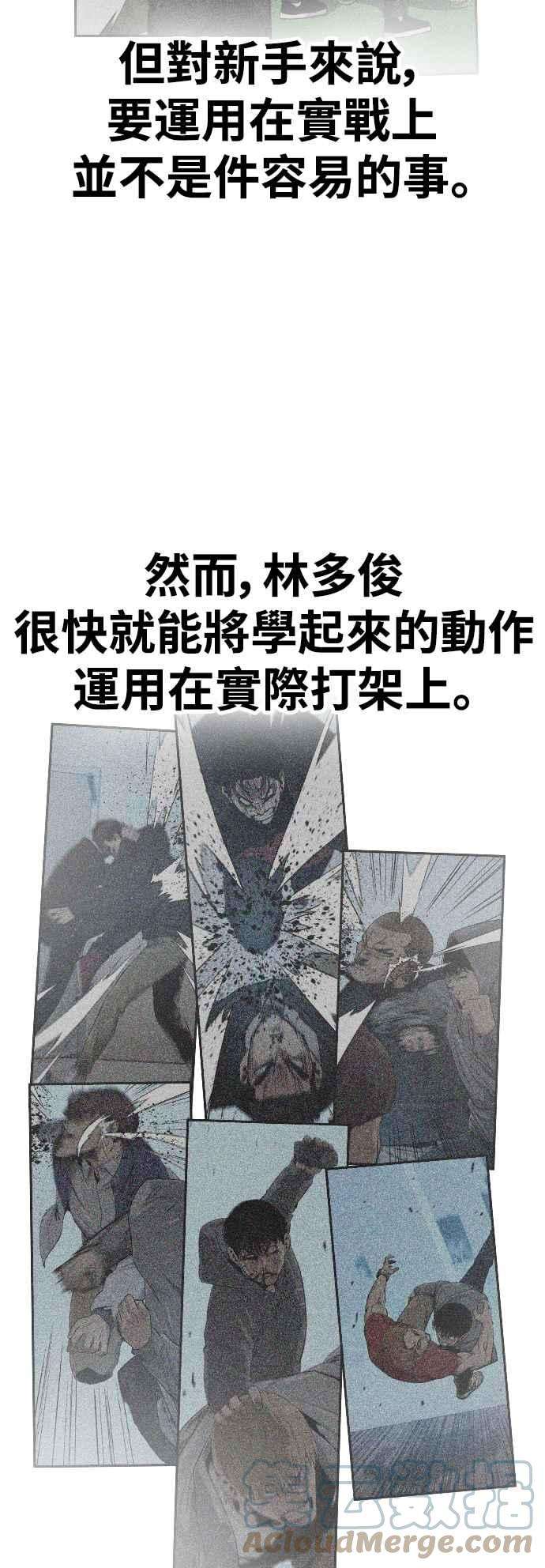 如果不想死28话