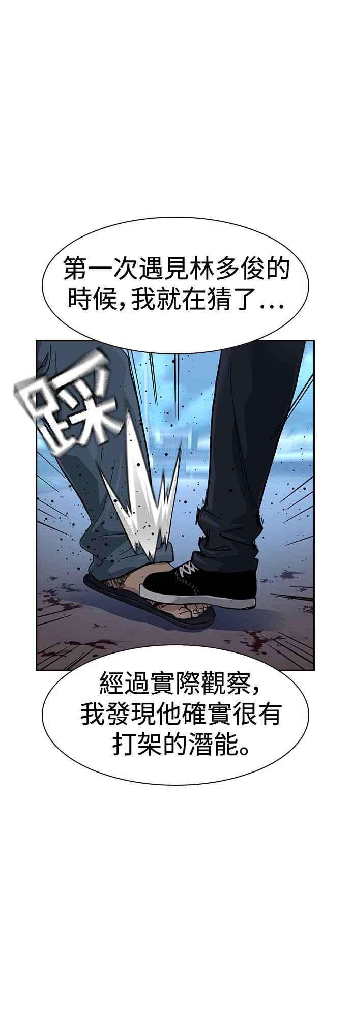 如果不想死28话