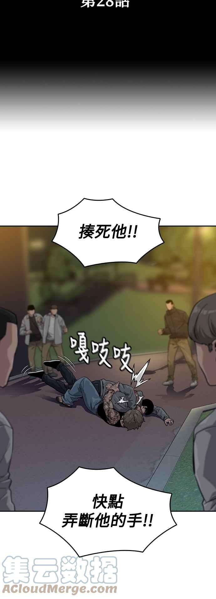 如果不想死28话