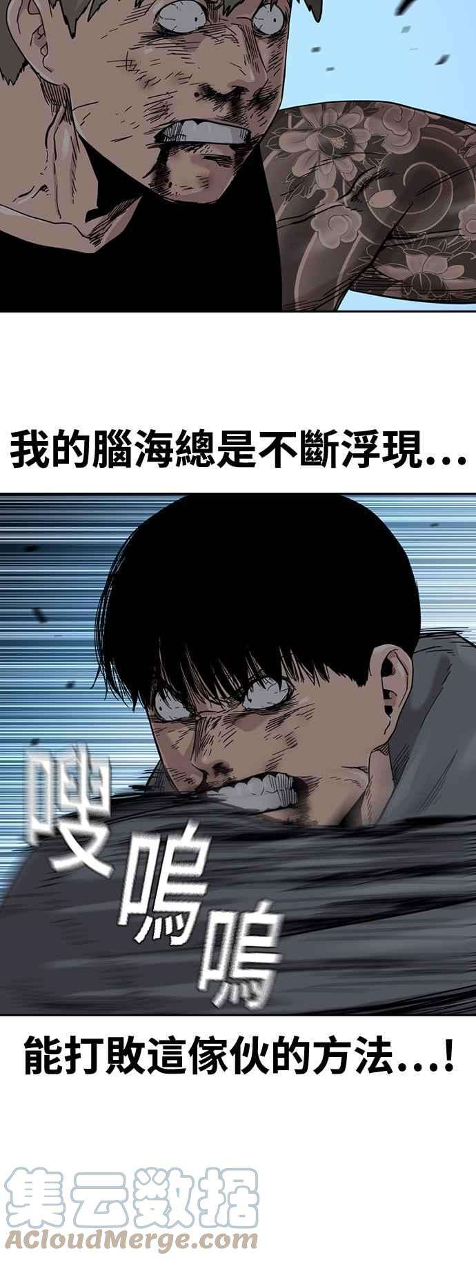如果不想死28话