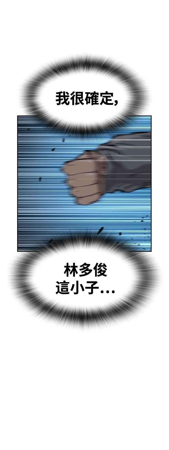 如果不想死28话