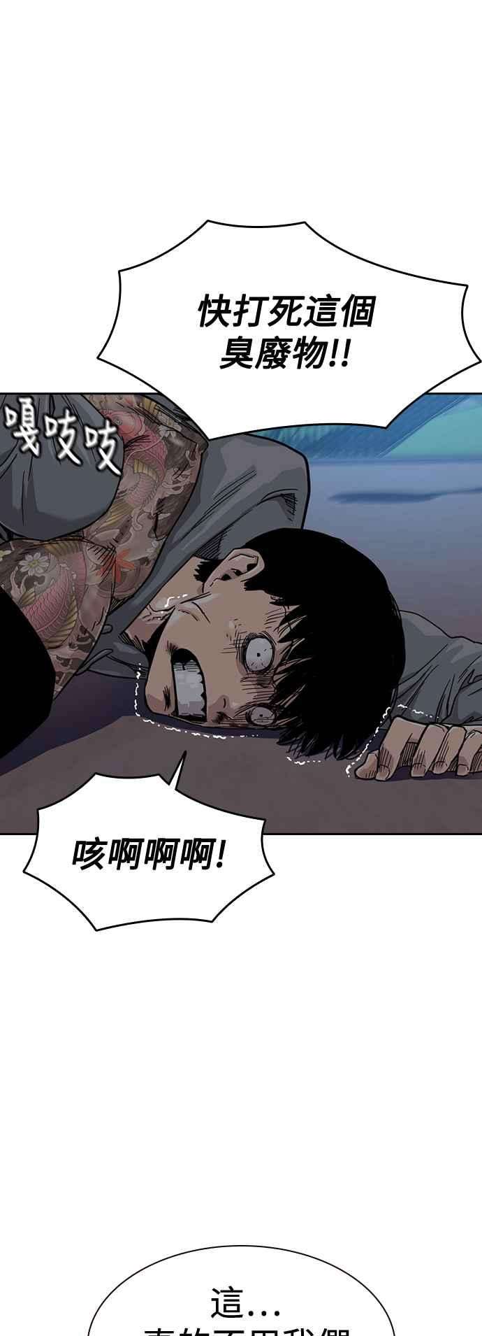 如果不想死28话