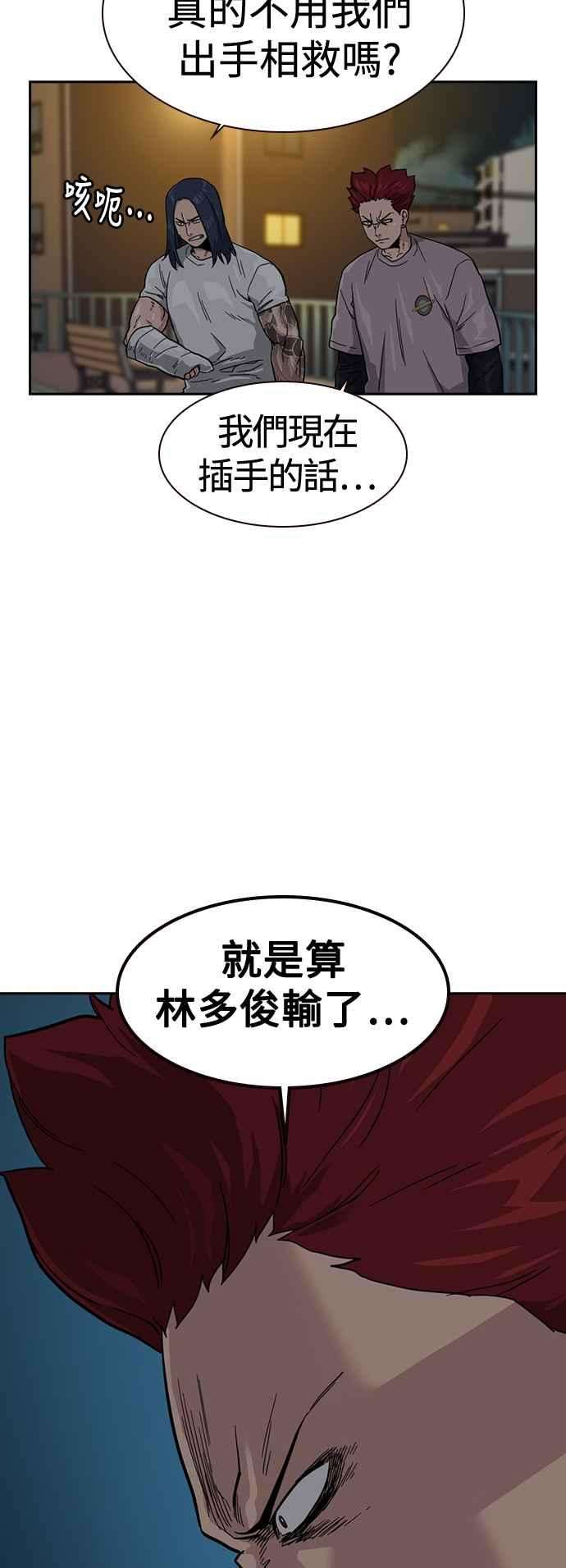 如果不想死28话