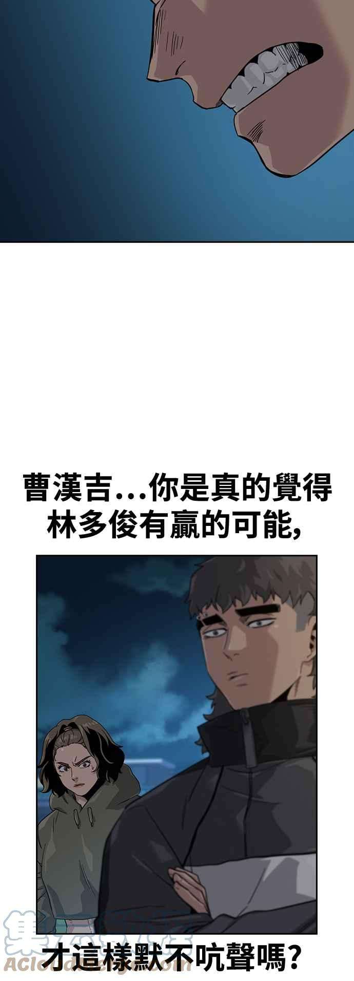 如果不想死28话