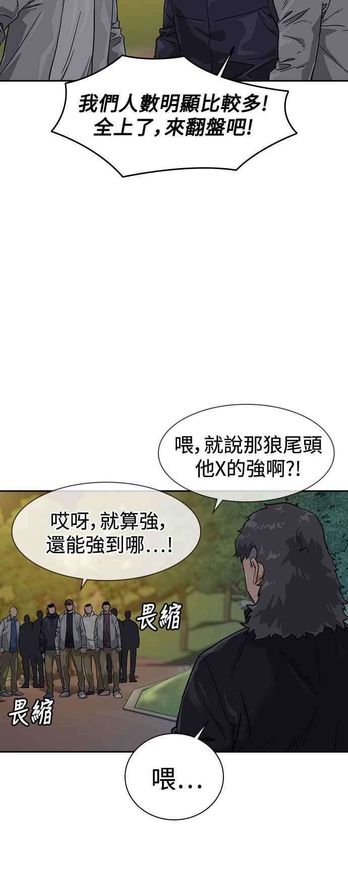 如果不想死29话