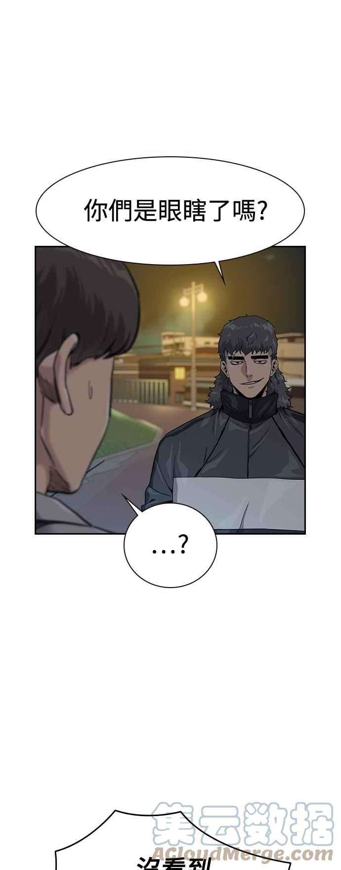 如果不想死29话