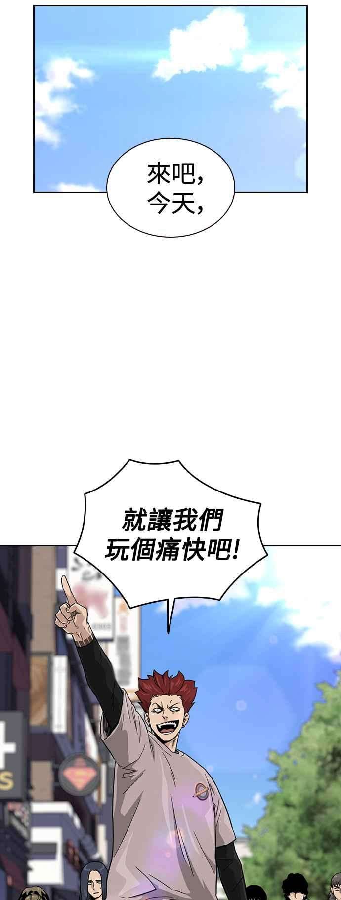 如果不想死29话