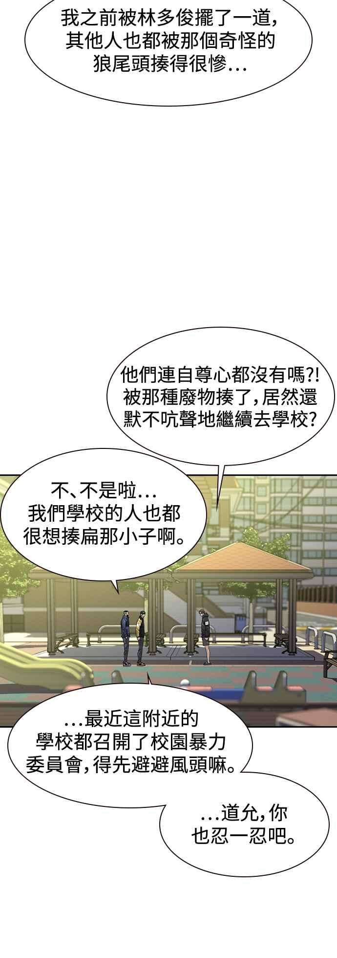 如果不想死31话