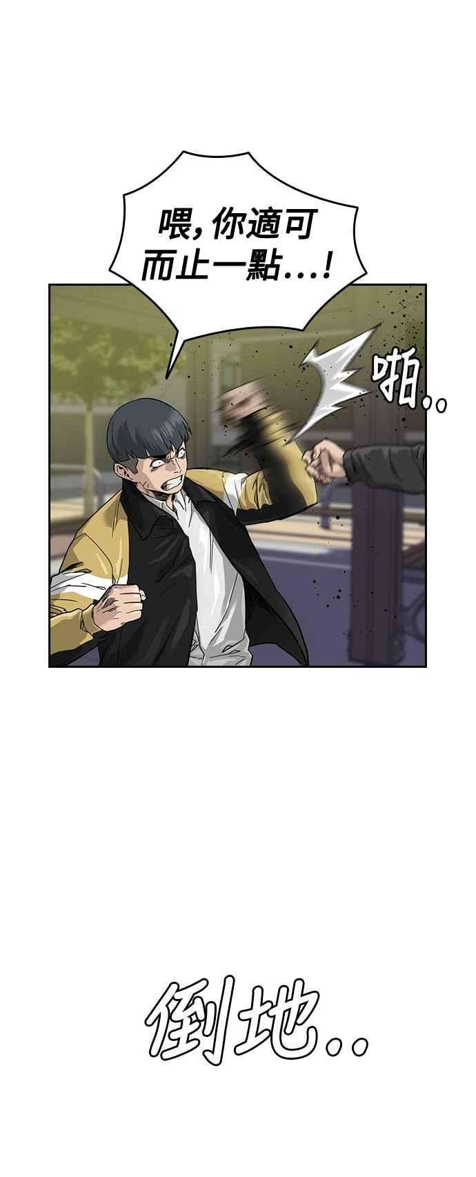 如果不想死31话