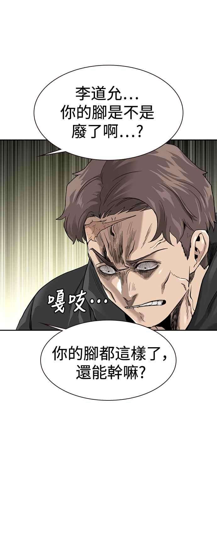 如果不想死31话