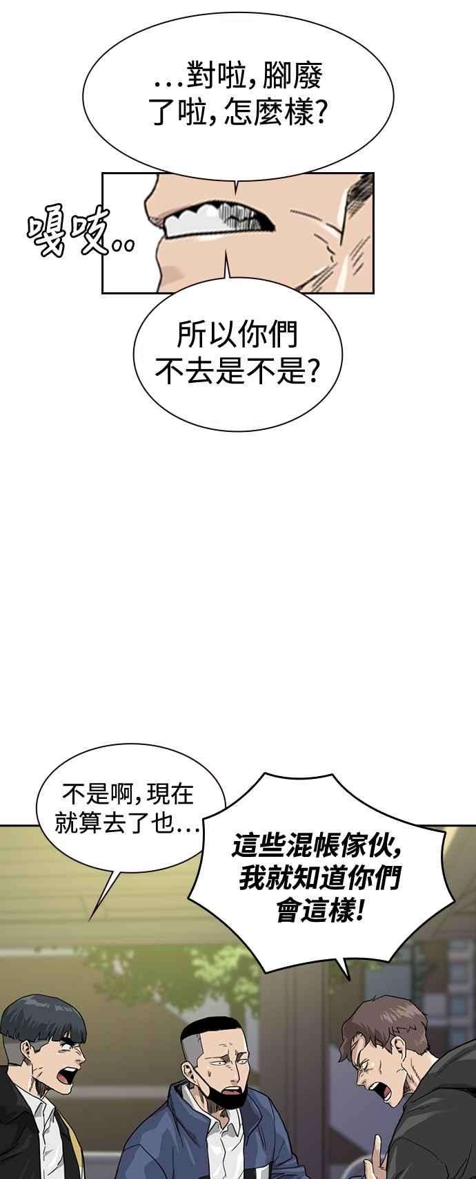 如果不想死31话