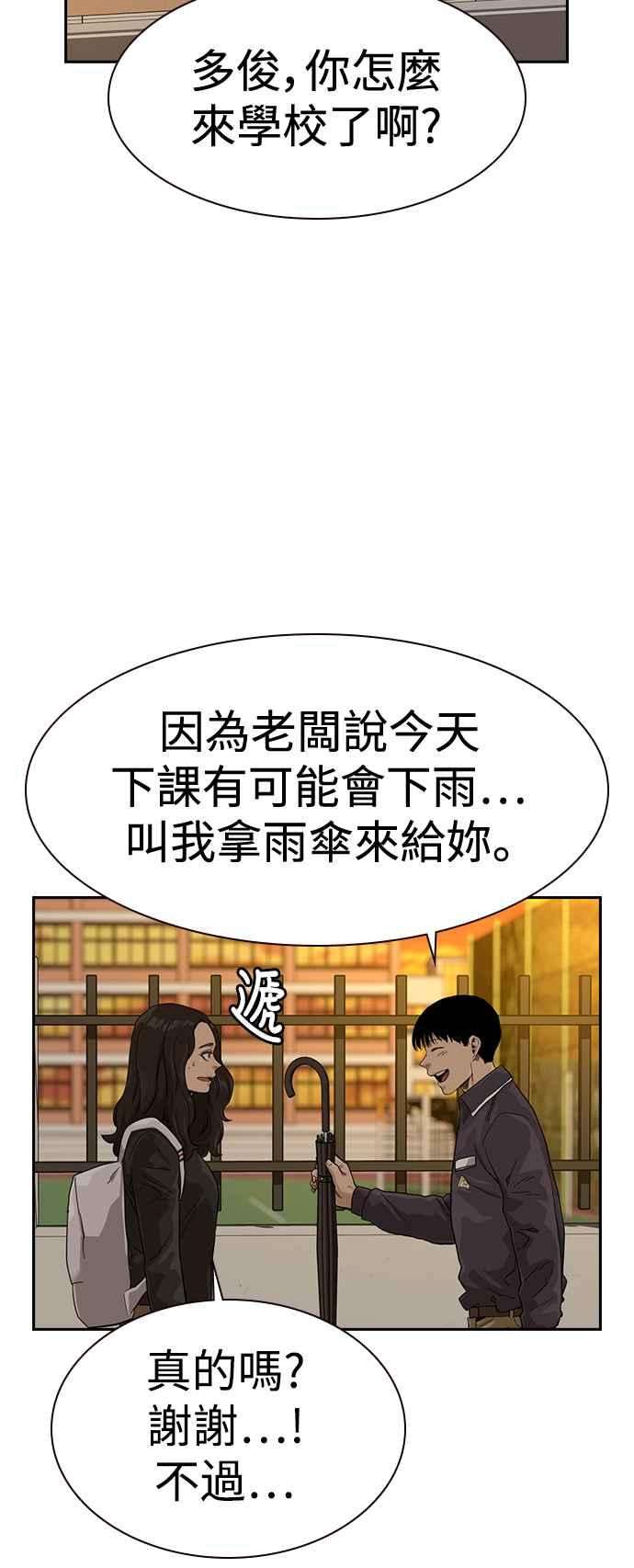 如果不想死31话