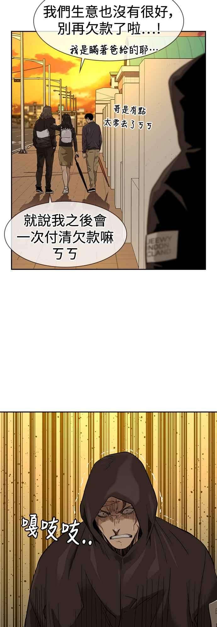 如果不想死31话