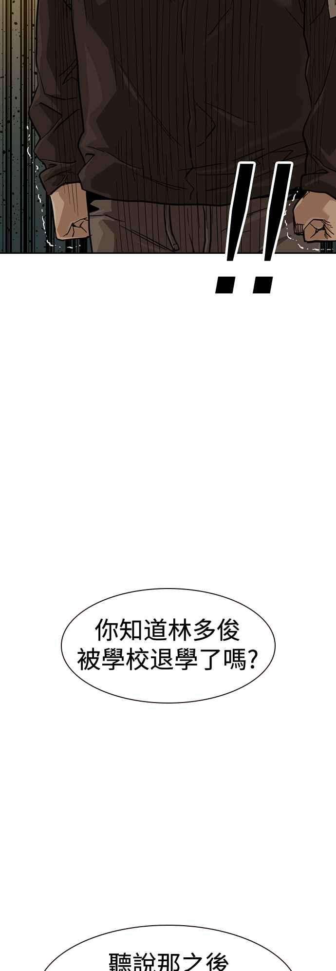 如果不想死31话