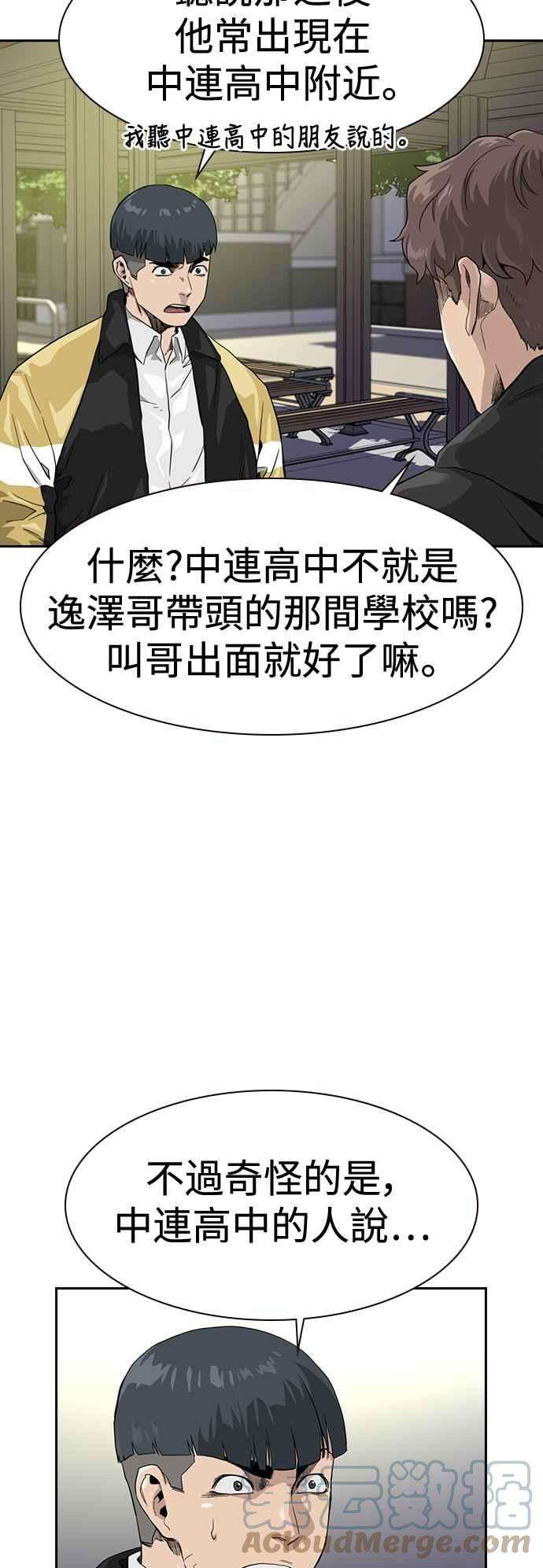 如果不想死31话