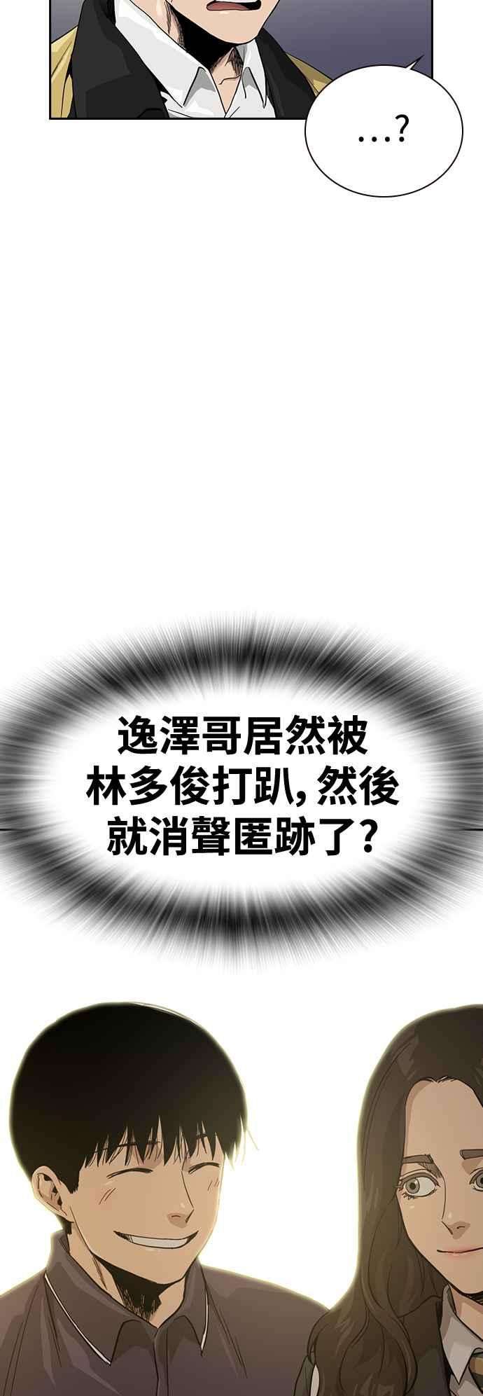 如果不想死31话