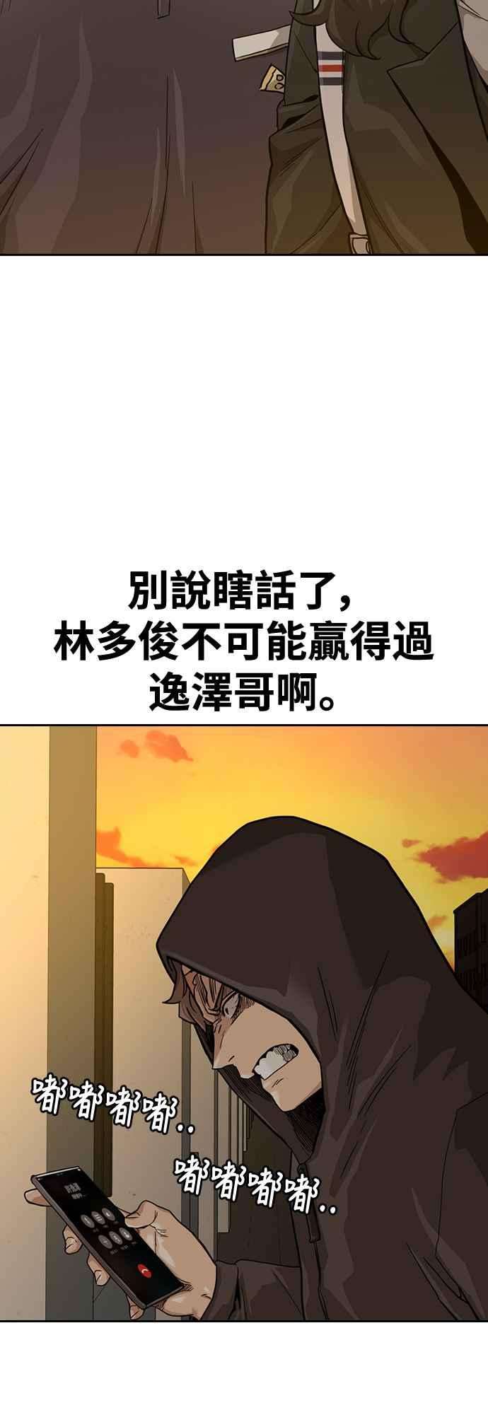 如果不想死31话