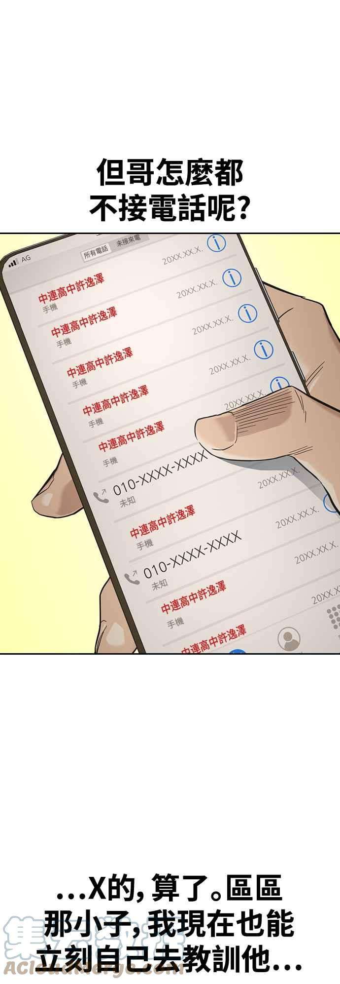 如果不想死31话