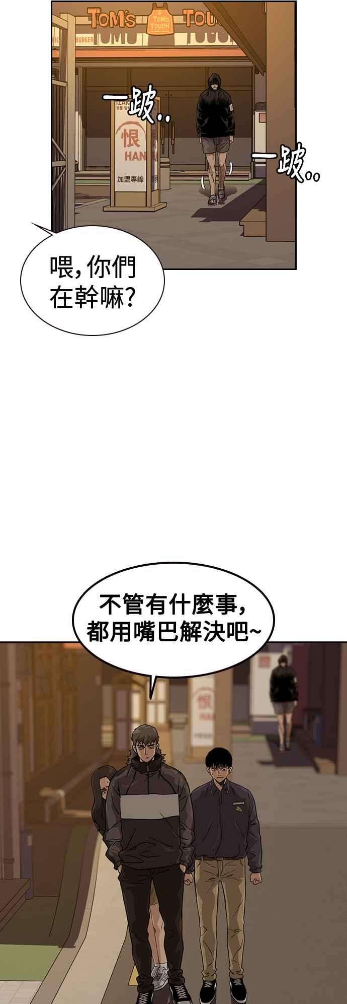 如果不想死31话