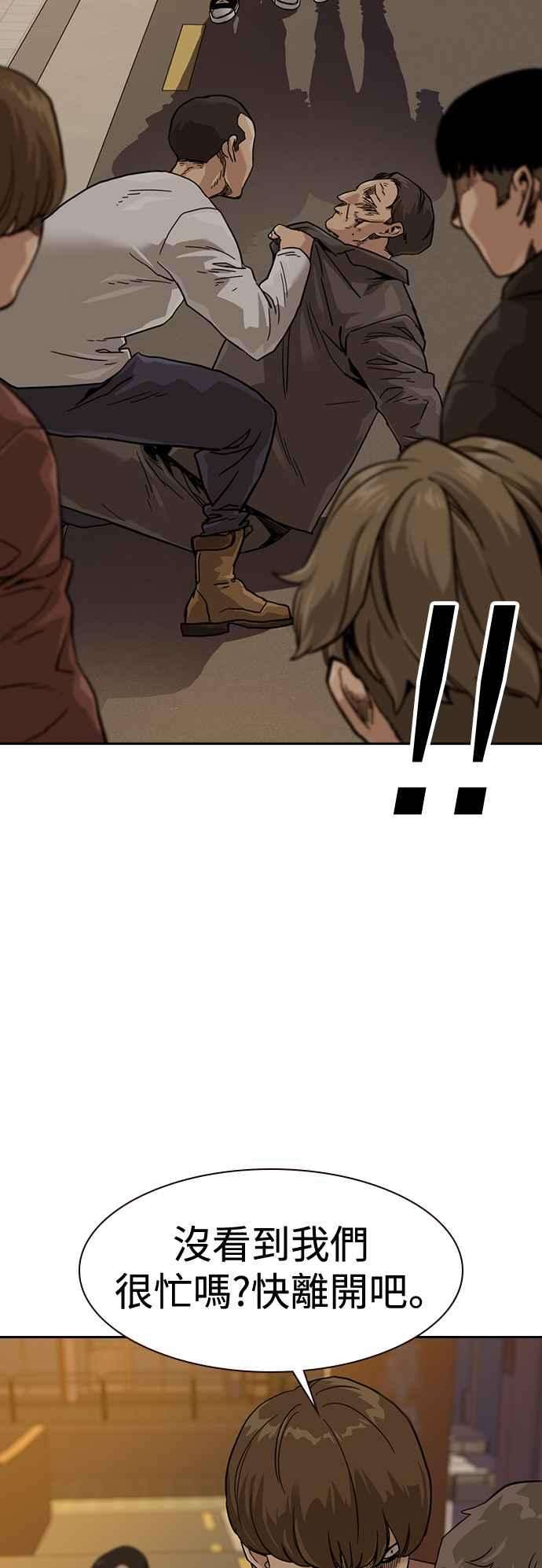 如果不想死31话